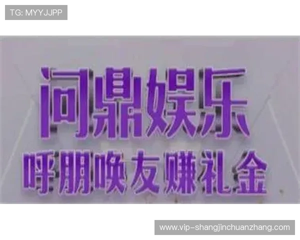 问鼎PG电子娱乐官方网：新手入门指南帮助玩家快速熟悉平台操作流程