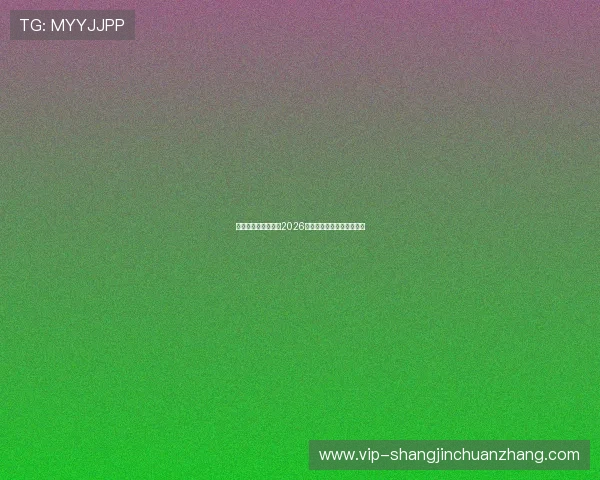 厄瓜多尔与科特迪瓦2026世界杯赛前分析与比赛展望 厄瓜多尔与科特迪瓦2026世界杯赛前分析与比赛展望