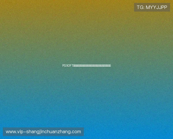 PGSOFT官网线上开户正式开启多重安全保障措施确保用户资金安全 PGSOFT官网线上开户正式开启多重安全保障措施确保用户资金安全
