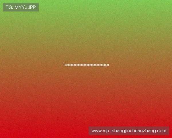 PG娱乐手机版会员登录界面全新改版,操作更直观用户体验大幅提升 PG娱乐手机版会员登录界面全新改版,操作更直观用户体验大幅提升