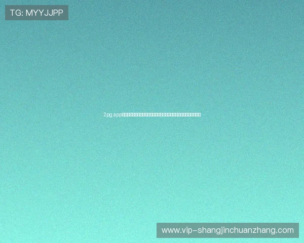 2pg.app官方网站:打造专业世界杯主题体育报道平台满足用户多样化资讯需求 2pg.app官方网站:打造专业世界杯主题体育报道平台满足用户多样化资讯需求